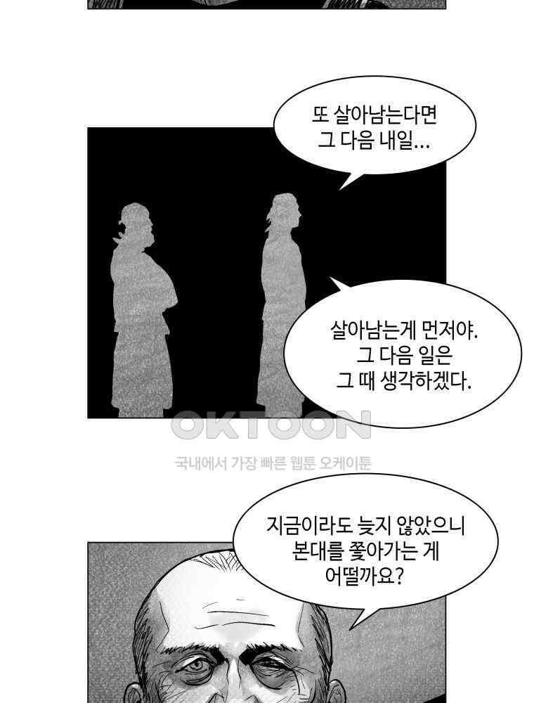 냉혈 6화 13
