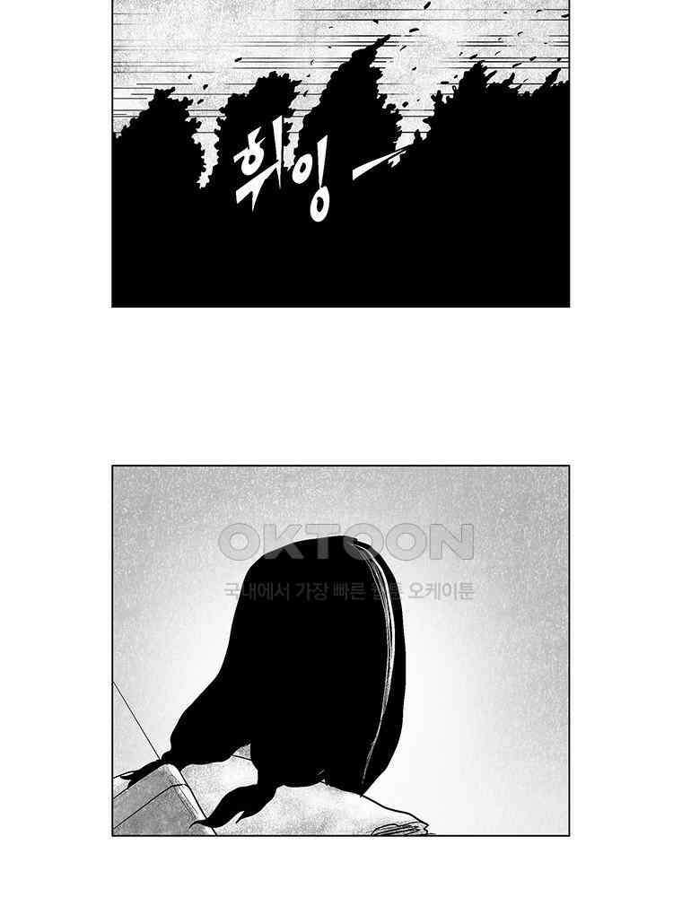 냉혈 16화 4