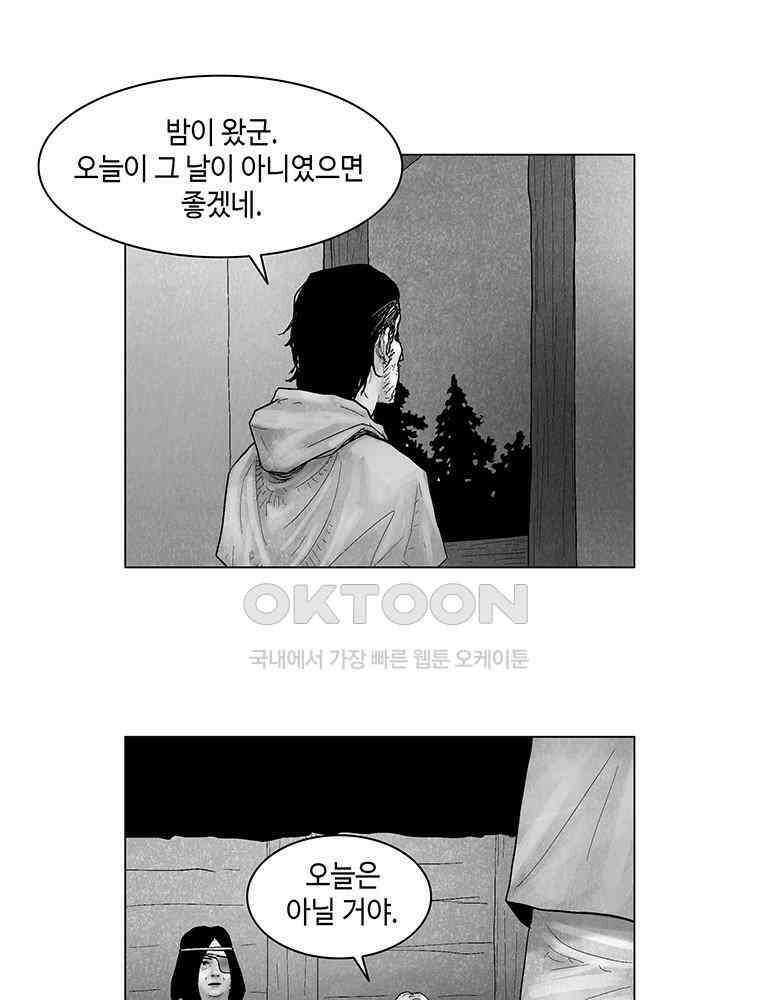 냉혈 26화 9