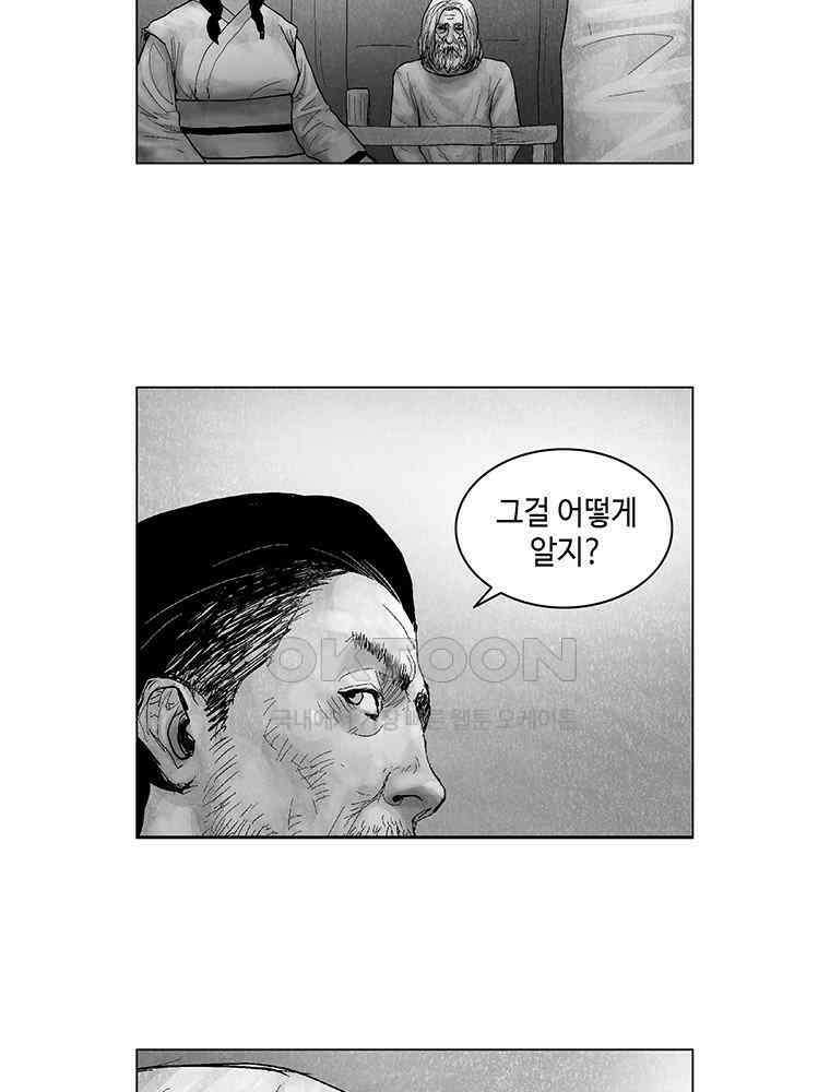 냉혈 26화 10