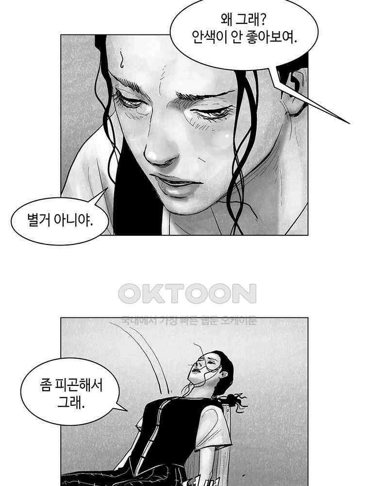냉혈 26화 14