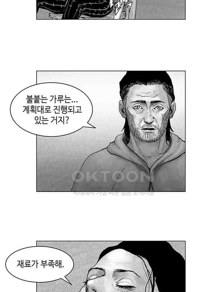 냉혈 26화 15