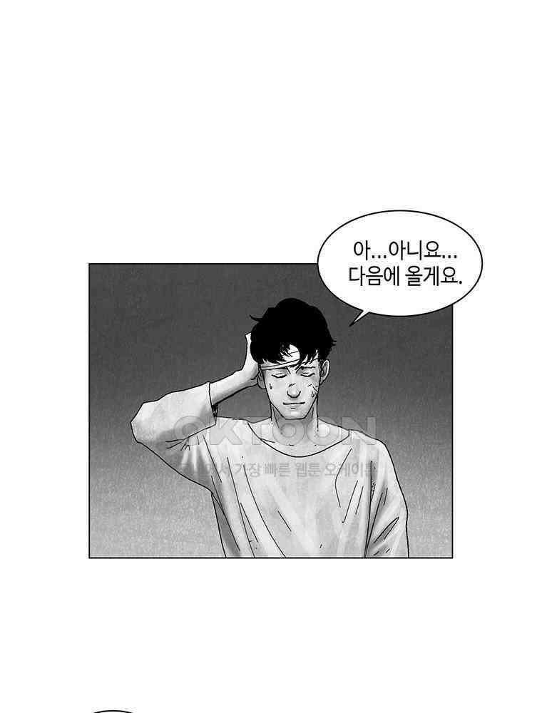 냉혈 36화 1