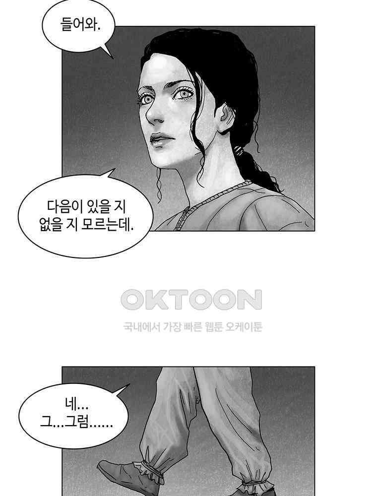 냉혈 36화 2