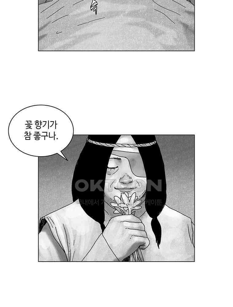 냉혈 36화 8