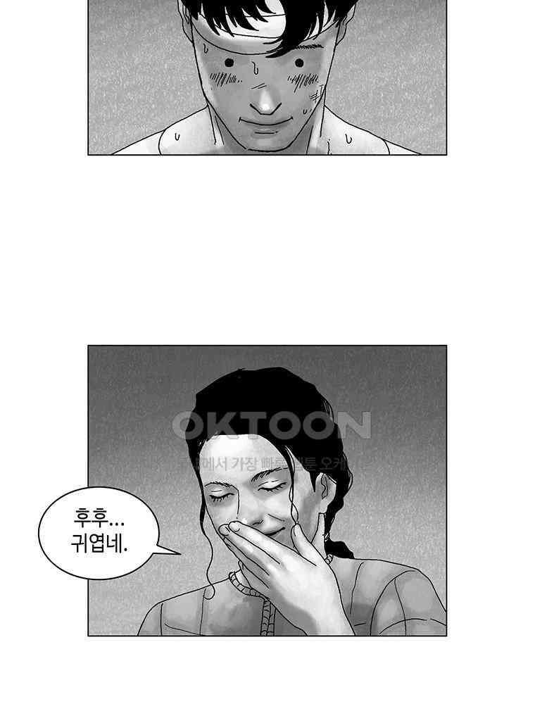 냉혈 36화 10