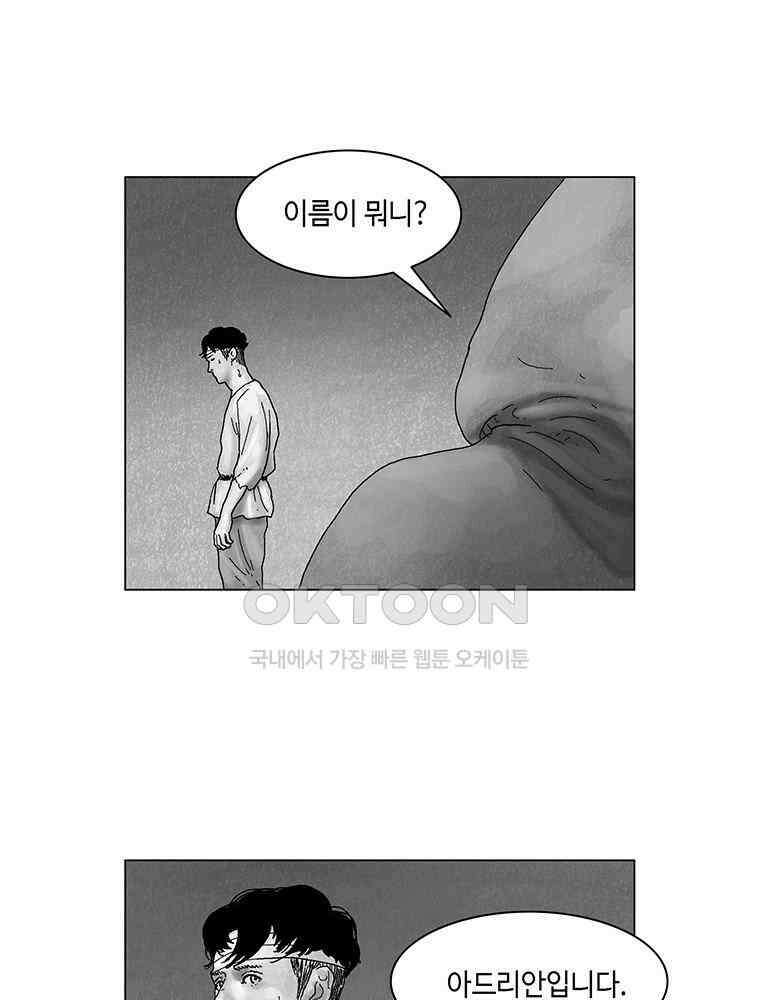 냉혈 36화 11