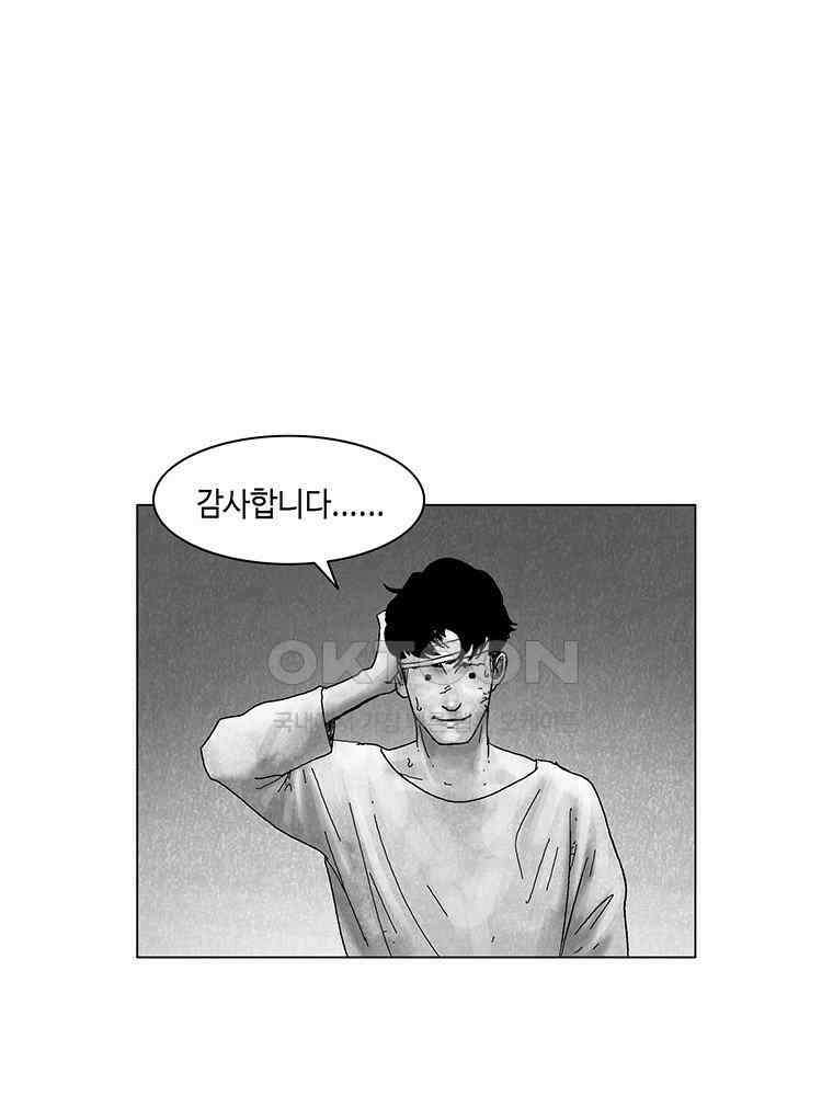 냉혈 36화 14