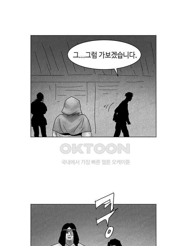 냉혈 36화 15
