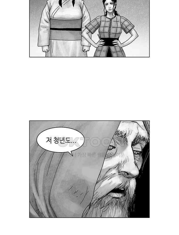 냉혈 36화 16