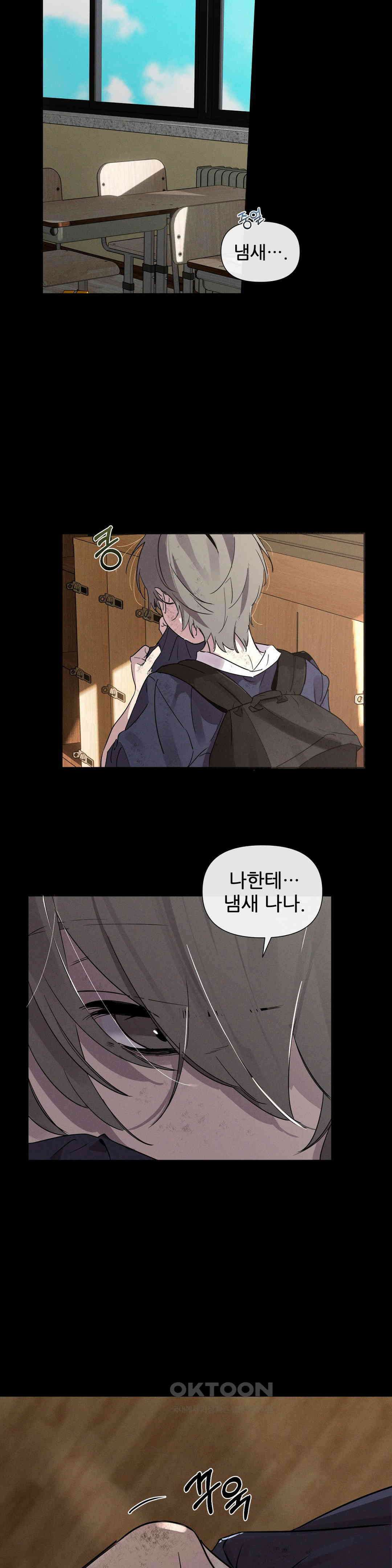 완벽한 목줄 2화 5