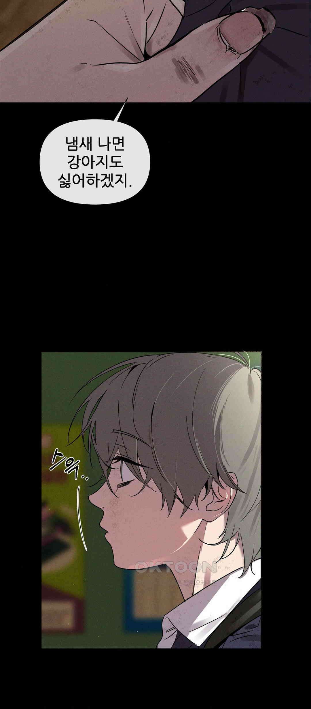 완벽한 목줄 2화 6