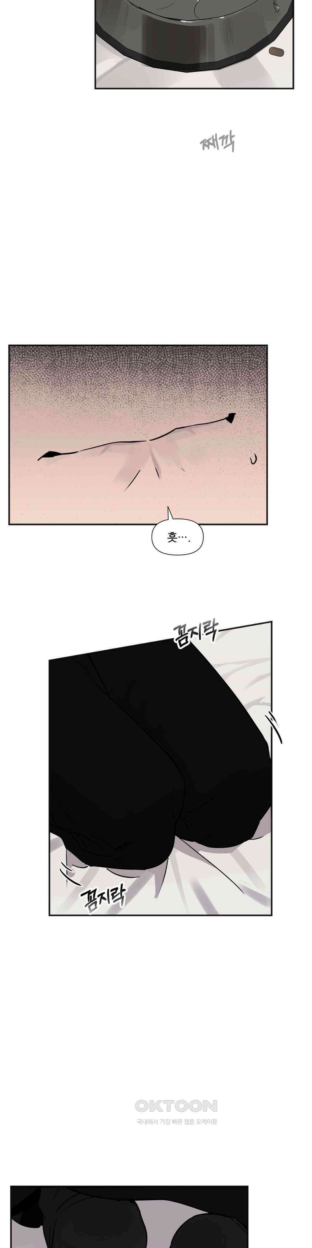 완벽한 목줄 2화 9