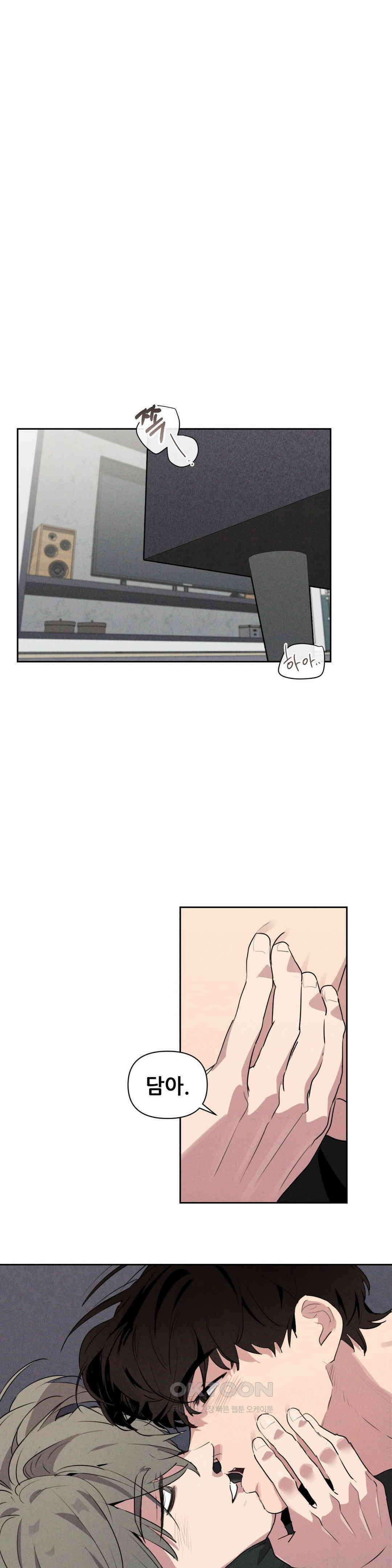 완벽한 목줄 22화 1