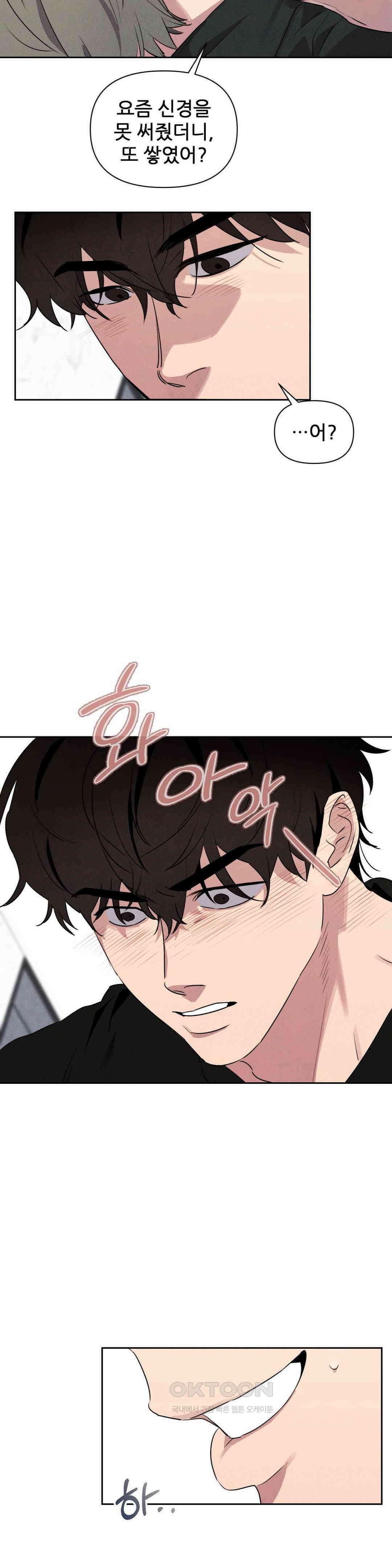 완벽한 목줄 22화 2