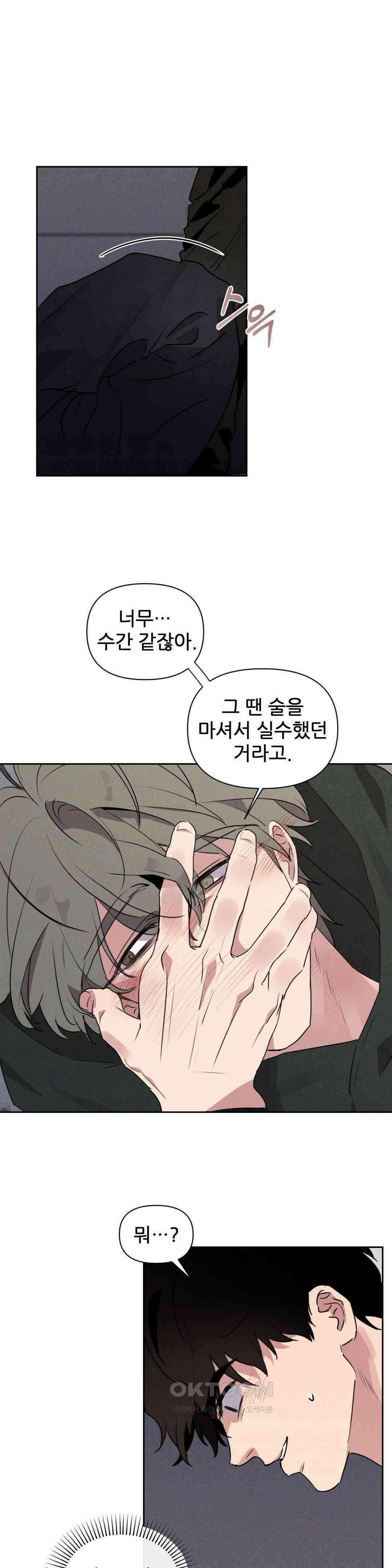 완벽한 목줄 22화 5