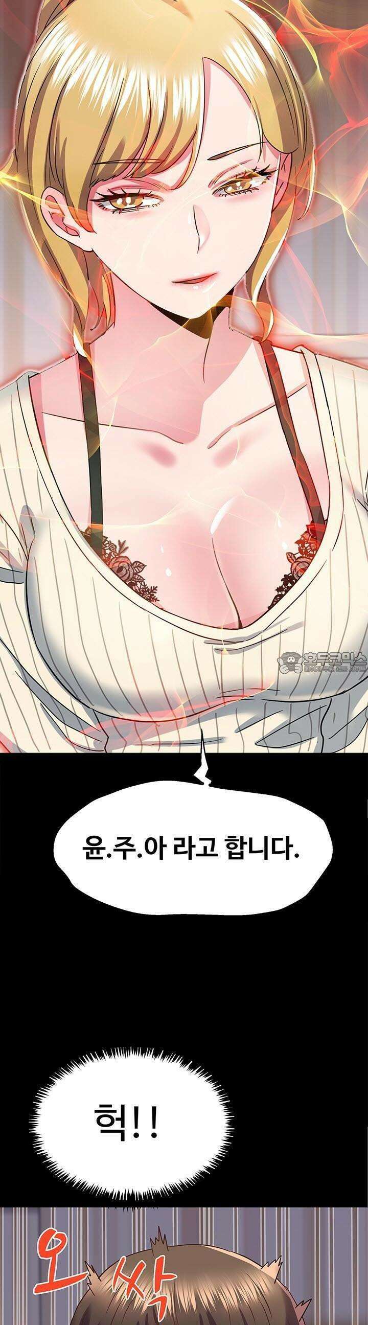 미래를 알려줘 29화 3