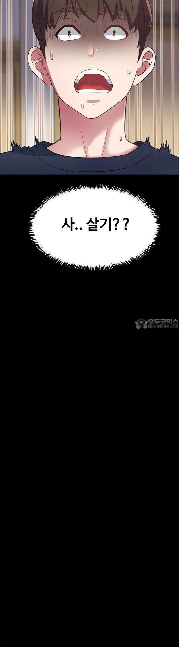 미래를 알려줘 29화 4