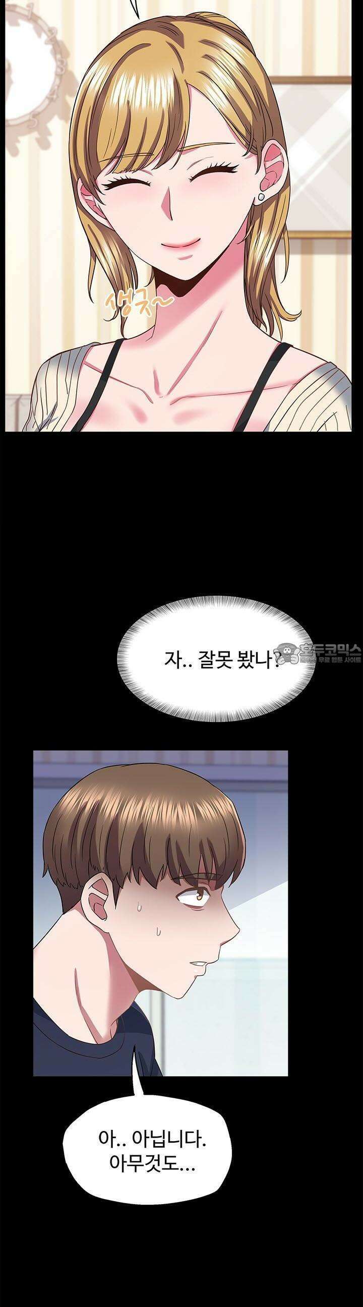 미래를 알려줘 29화 6