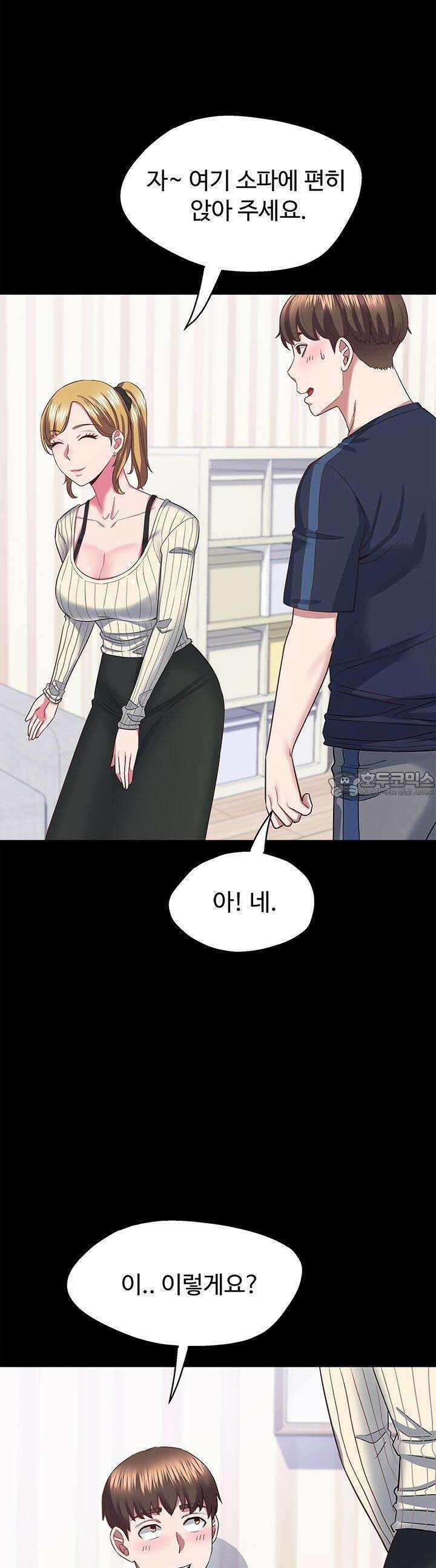 미래를 알려줘 29화 7