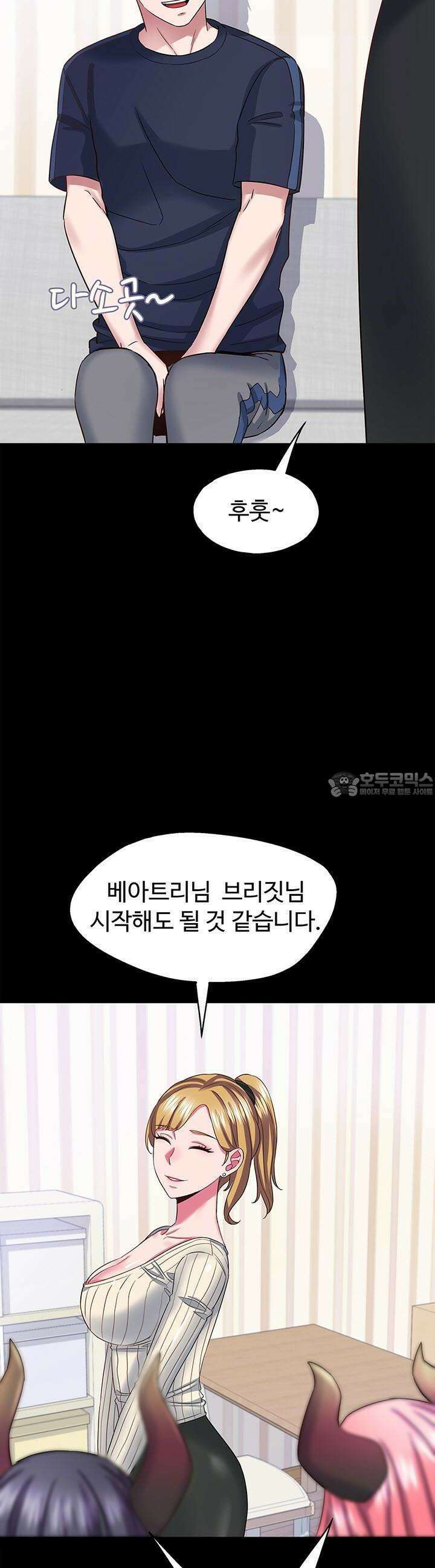 미래를 알려줘 29화 8