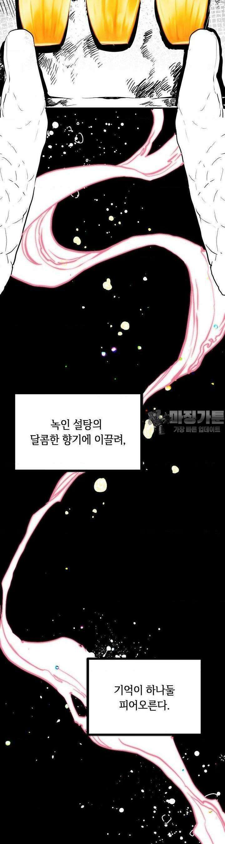 카페 레드로빈 [프롤로그] 2