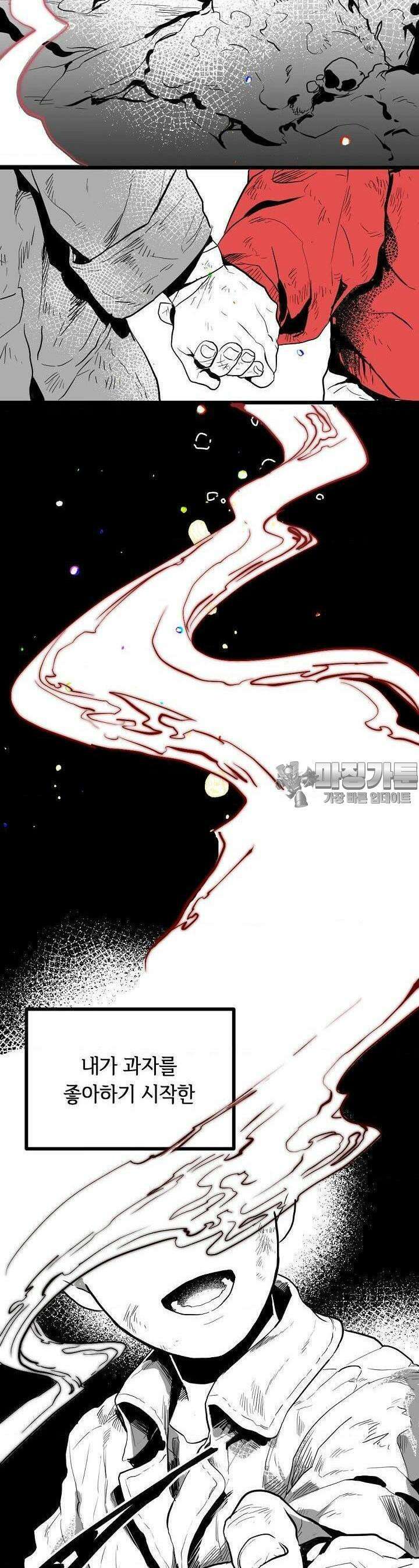 카페 레드로빈 [프롤로그] 4