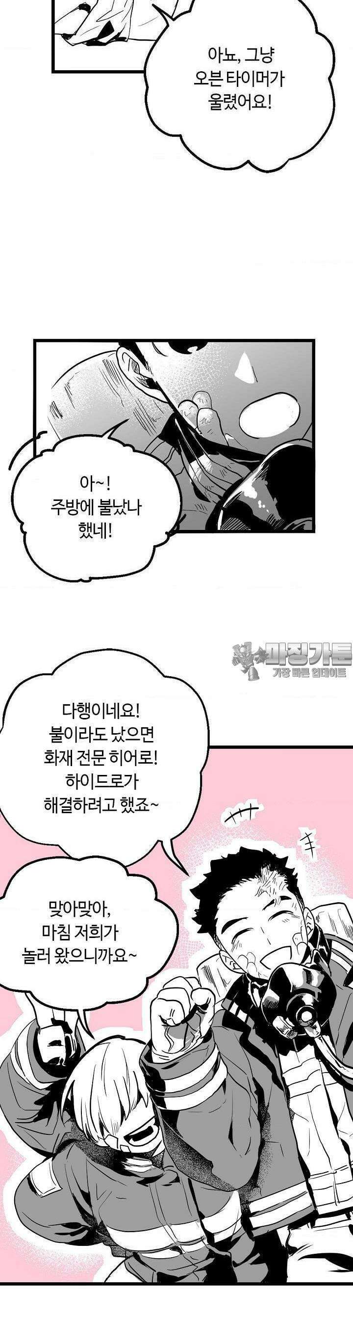 카페 레드로빈 [프롤로그] 7