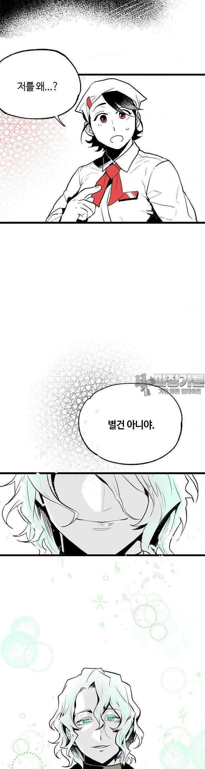 카페 레드로빈 [프롤로그] 13