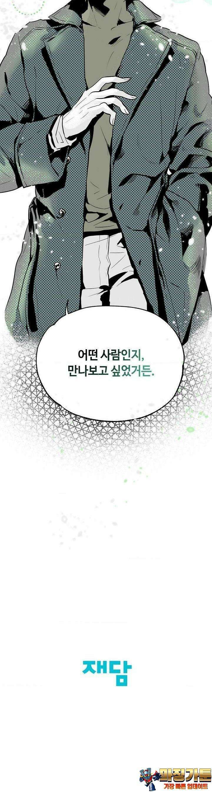카페 레드로빈 [프롤로그] 14