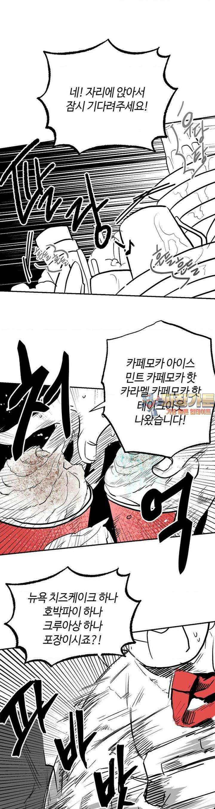 카페 레드로빈 11화 1