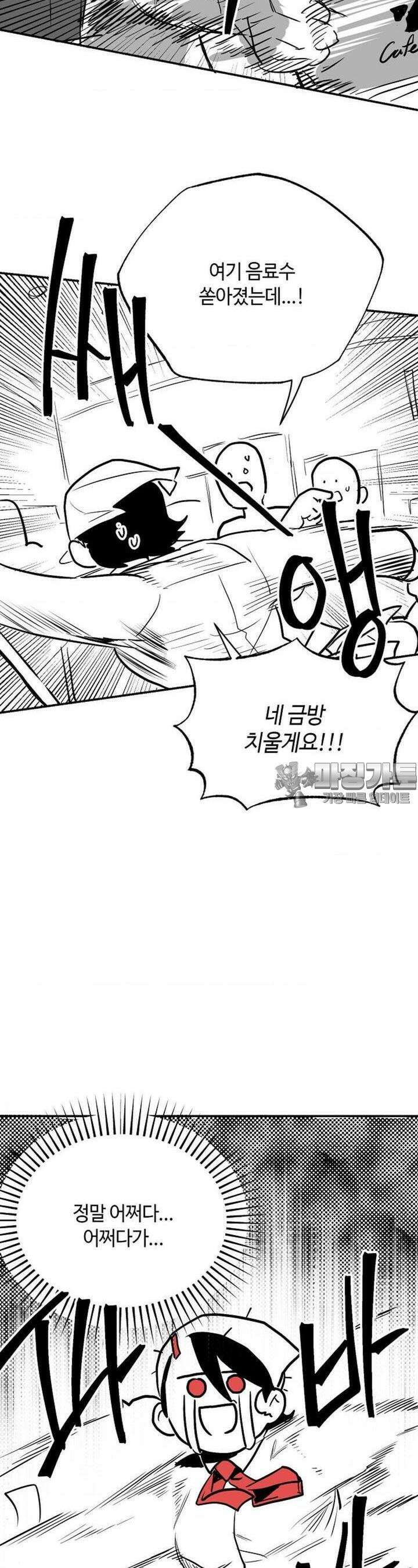 카페 레드로빈 11화 2
