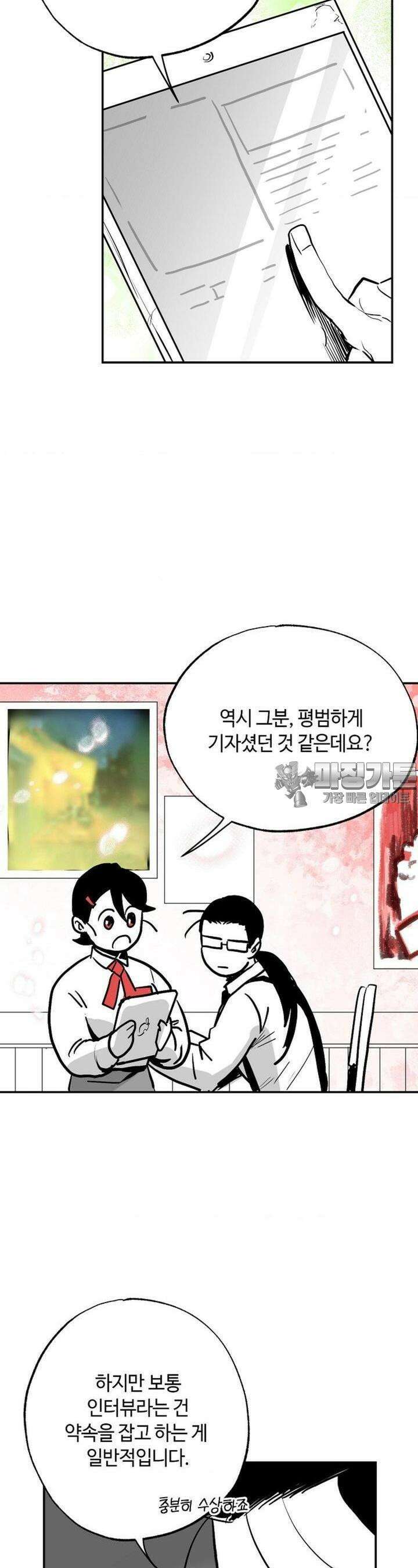 카페 레드로빈 11화 6