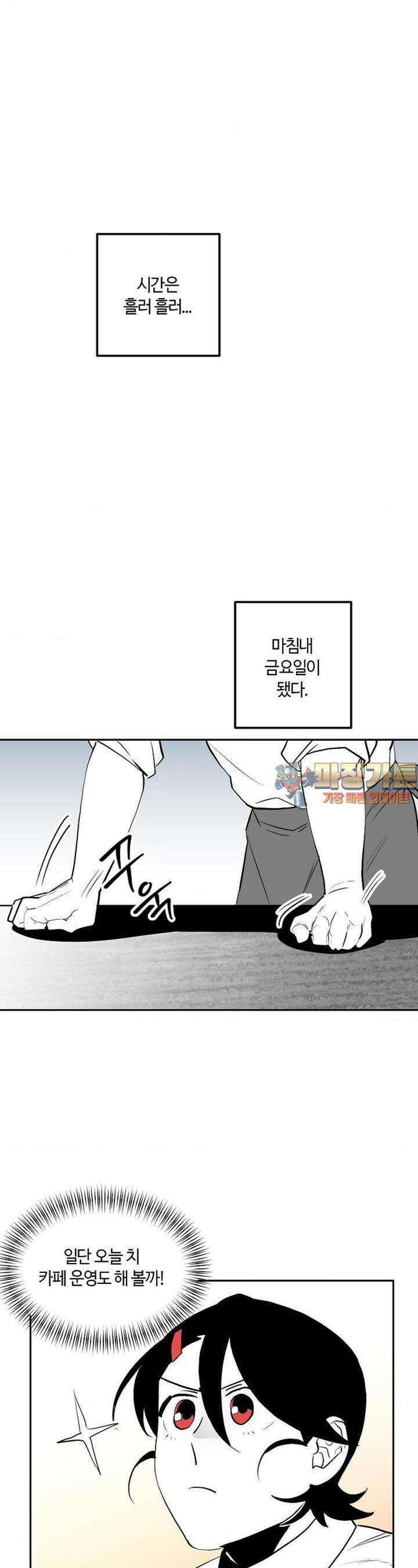 카페 레드로빈 21화 1