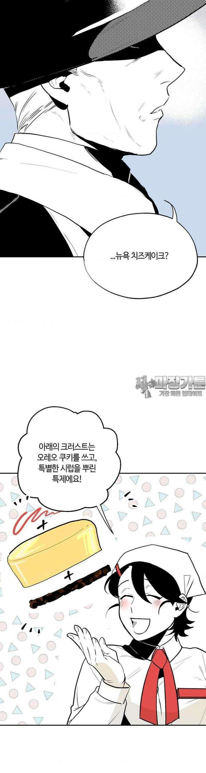 카페 레드로빈 21화 4