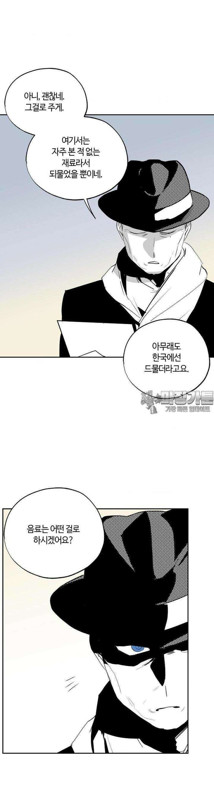 카페 레드로빈 21화 6