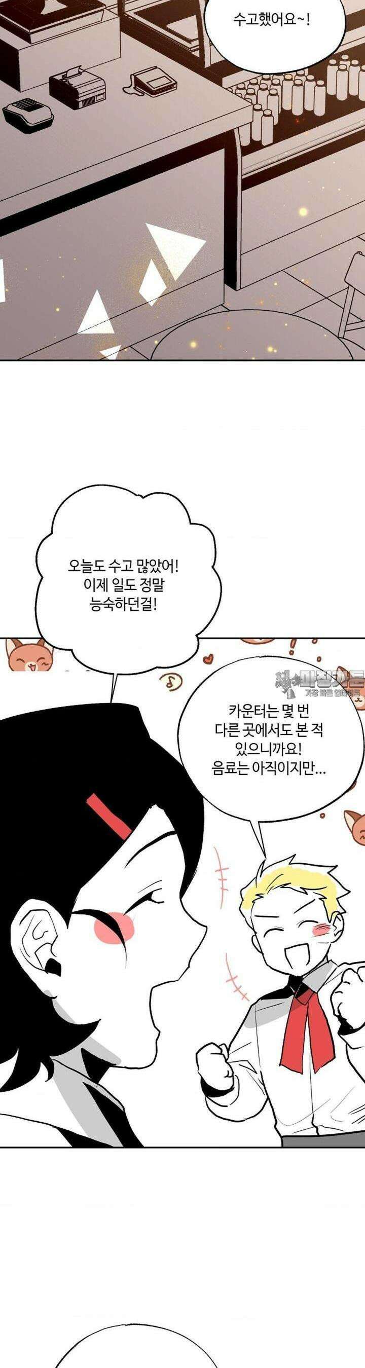 카페 레드로빈 31화 5