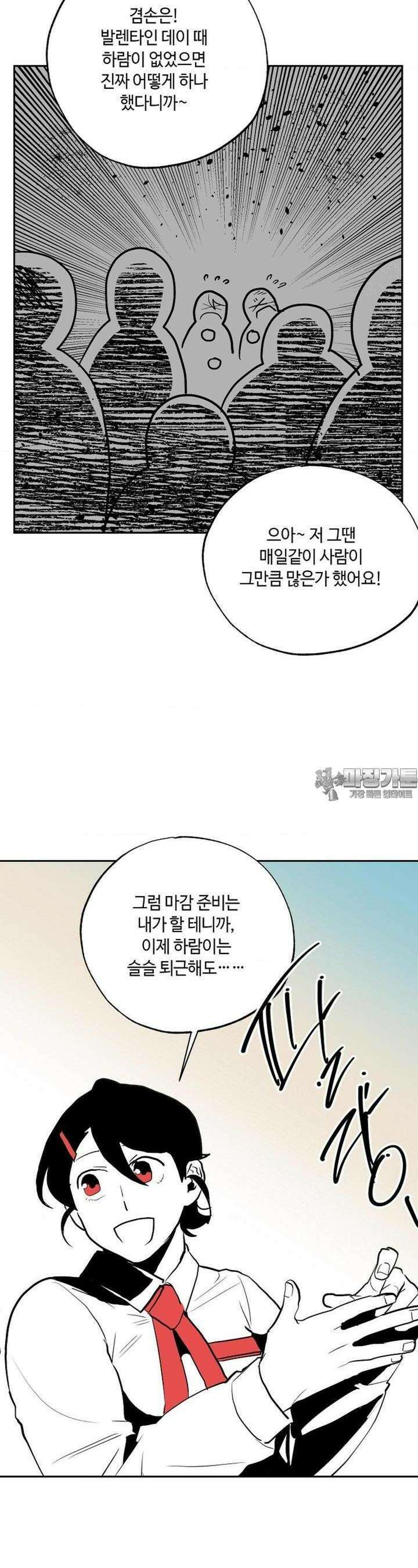 카페 레드로빈 31화 6