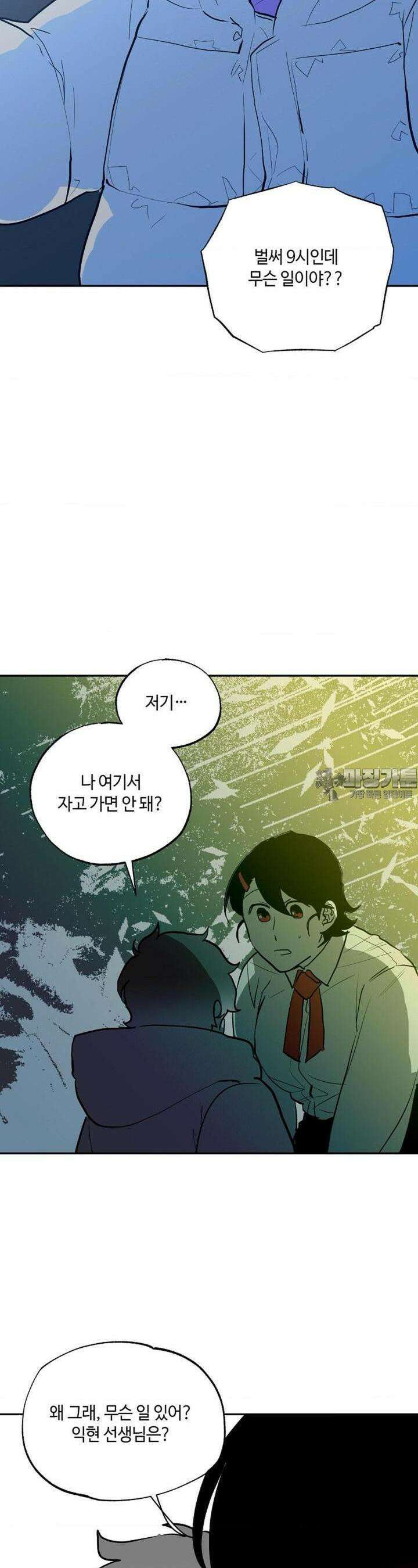 카페 레드로빈 31화 8