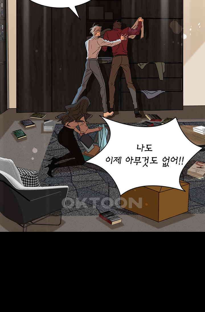 채무관계 2화 2