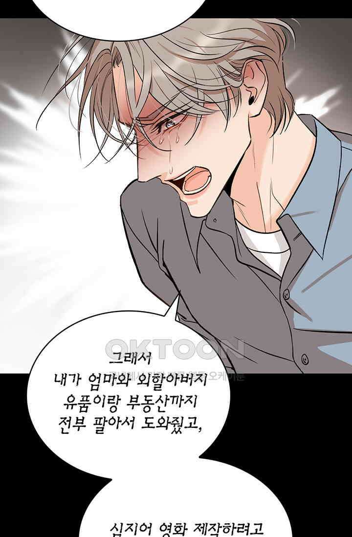 채무관계 2화 5
