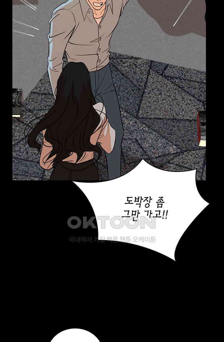 채무관계 2화 7