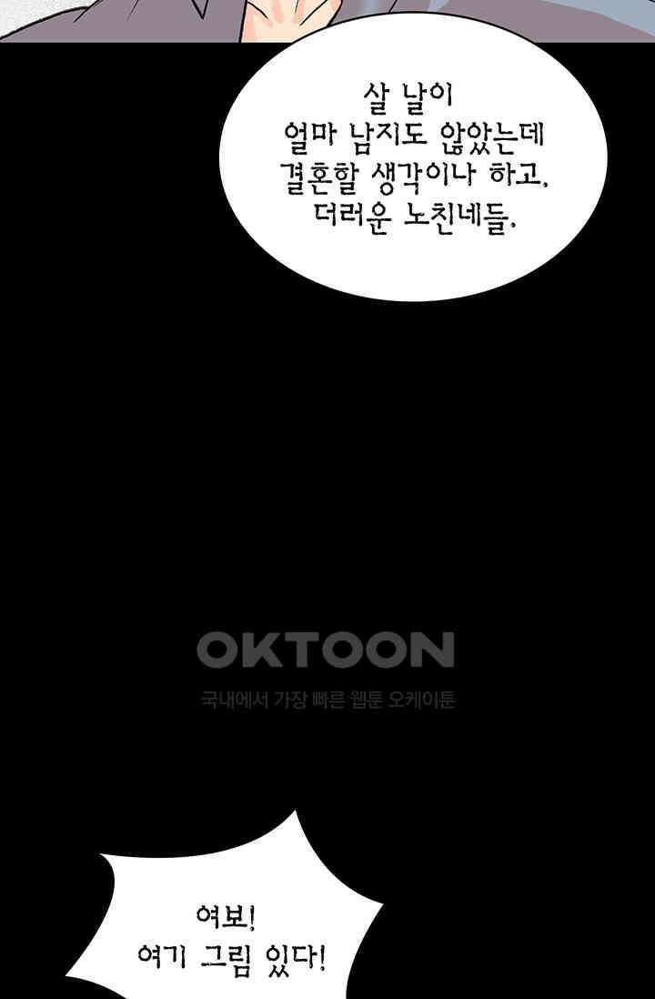 채무관계 2화 10