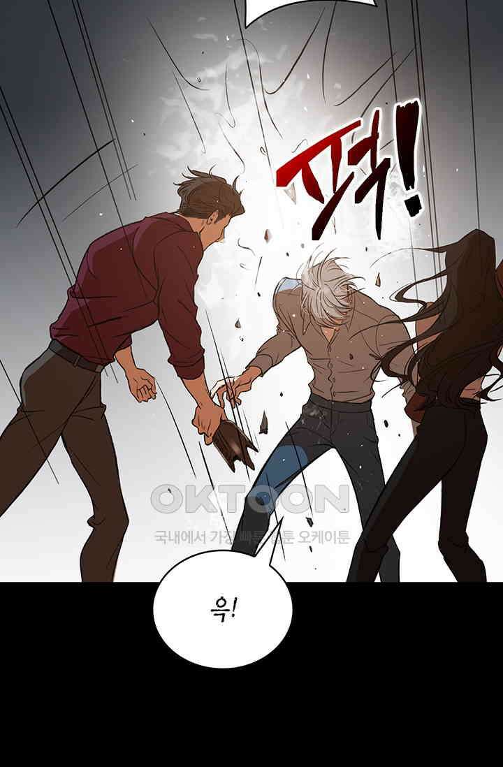 채무관계 2화 15
