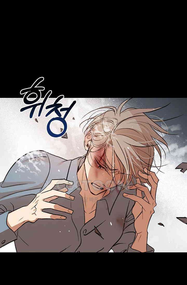 채무관계 2화 16