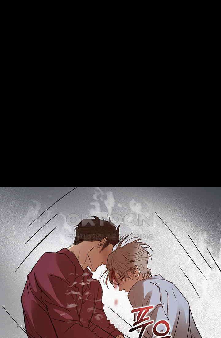 채무관계 2화 17