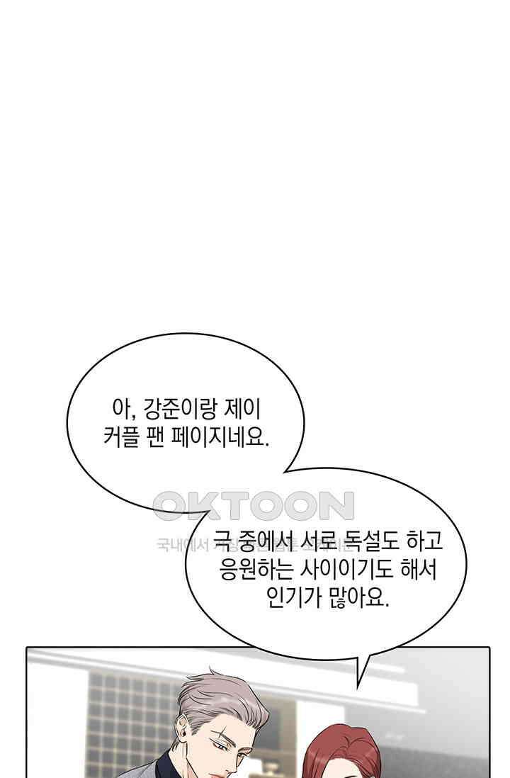 채무관계 8화 1