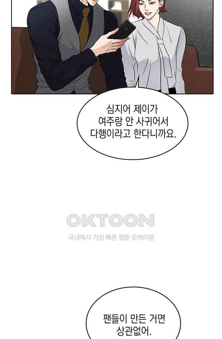 채무관계 8화 2
