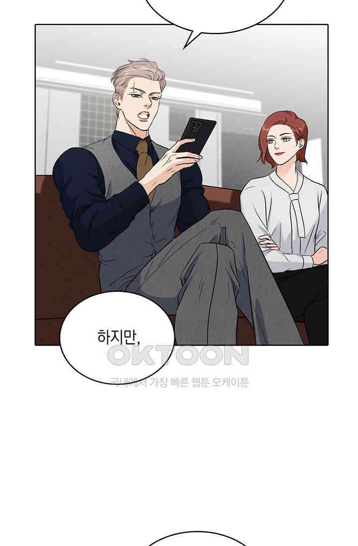 채무관계 8화 3