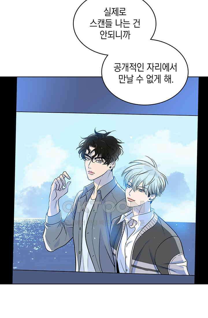 채무관계 8화 4